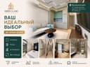 2-комнатная квартира 38 м² в ЖК Green Island | Садыка Азимова, Ц-1