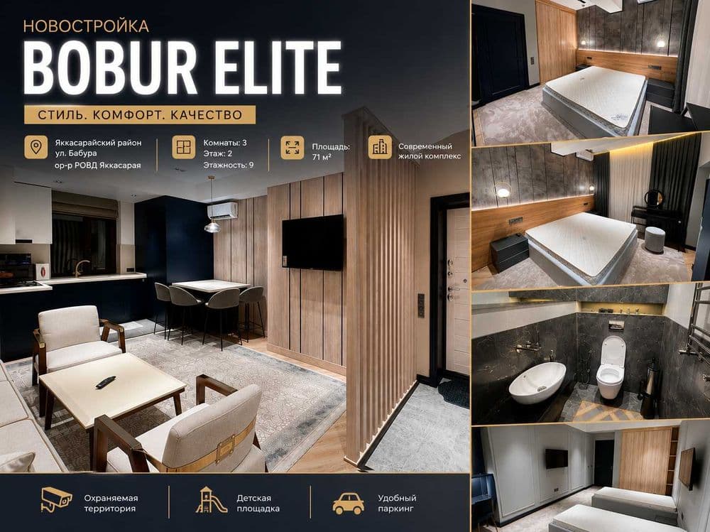 3-комнатная 71 м² — ЖК Bobur Elite, ул. Бабура, ор-р РОВД Яккасарая — 1