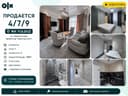 4-комнатная 100м² ЖК YULDUZ — ул. Паркентская, ориентир Авиатор мост