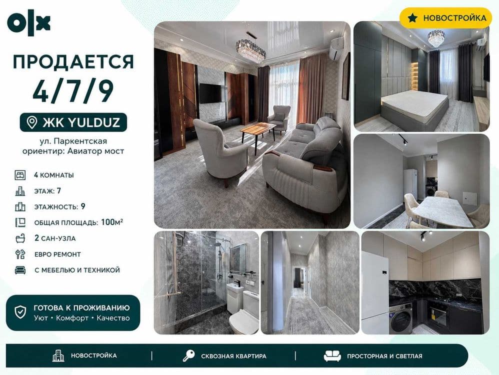 4-комнатная 100м² ЖК YULDUZ — ул. Паркентская, ориентир Авиатор мост — 1