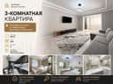 3-комнатная 88 м² Банковский Дом |, Ц-6, Честер ресторан