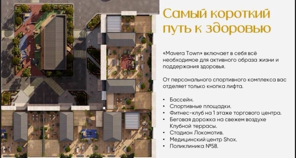Продается 3/6/16 101м2 в ЖК Mavera Town, ор-р: 8-роддом — 2