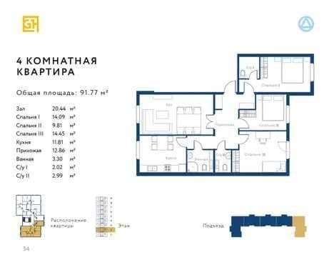 ;Новостойка‼️4ком квартира 90м2 от GoldenHouse с кадастром Паркентский — 2