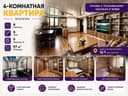 4-комнатная квартира 97 м² — Ц-1, Экопарк, Мирзо-Улугбекский район