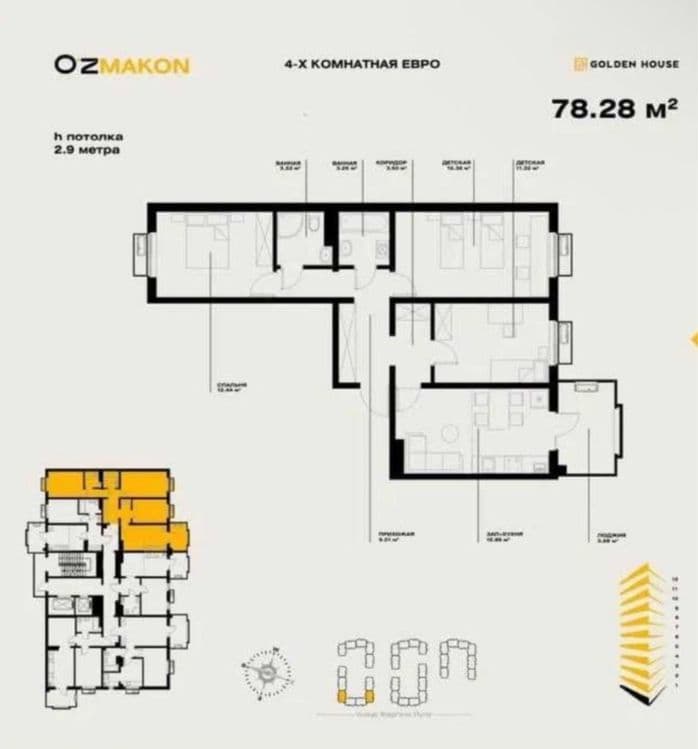 Ozmakon 4/14/16 с кадастром СВОЯ! — 2