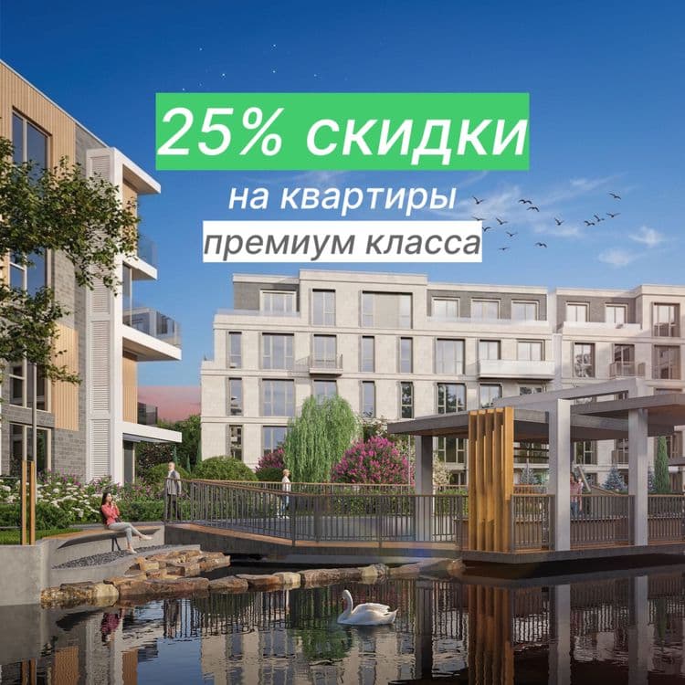 Voha 25% Скидка на квартиры 2/3/5 Карасу 6 с кадастром AU — 1