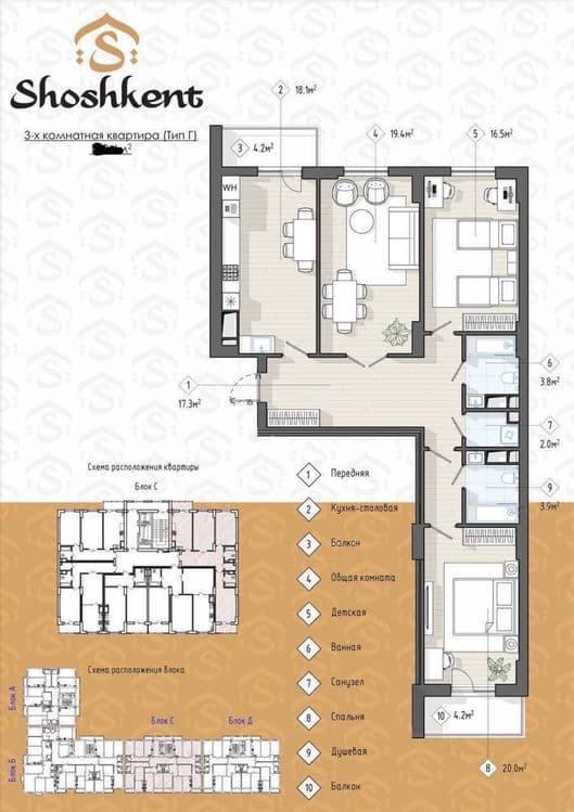 Продается 3 комнатная квартира,114м2,ЖК Шошкент,Шота Руставели — 1