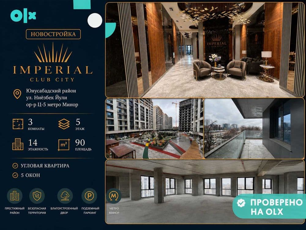 3-комнатная 90м² ЖК Imperial Club City Юнусабад Ц-5 м. Минор — 1