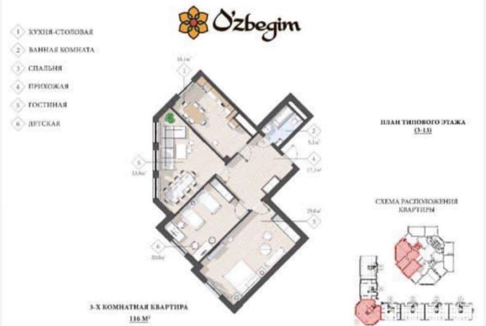 ЖК Uzbegim Ул Бабура, Аэропорт Продается 3х ком 114м2 — 1