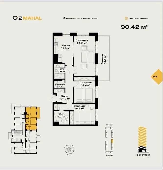 Новостройка!!! OzMahal, 3комн/12/14, ор-р: Дархан — 5