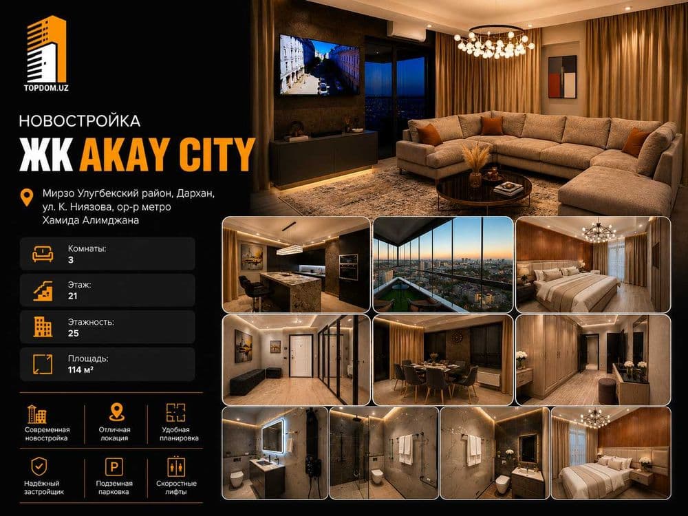 3-комнатная 114м² ЖК Akay City | Дархан | метро Хамида Алимджана — 1