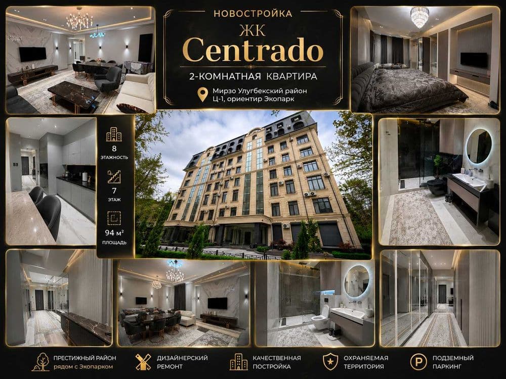 2-комнатная квартира 94 м² в ЖК Centrado — Ц-1, рядом Экопарк — 1