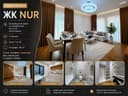 3-крмнатная 100м² ЖК NUR | Юнусабад, ул. Ниёзбек йули, метро Минор