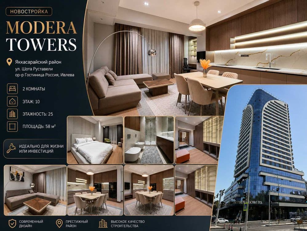 2-комнатная квартира 58 м² в ЖК Modera Towers на Шота Руставели — 1