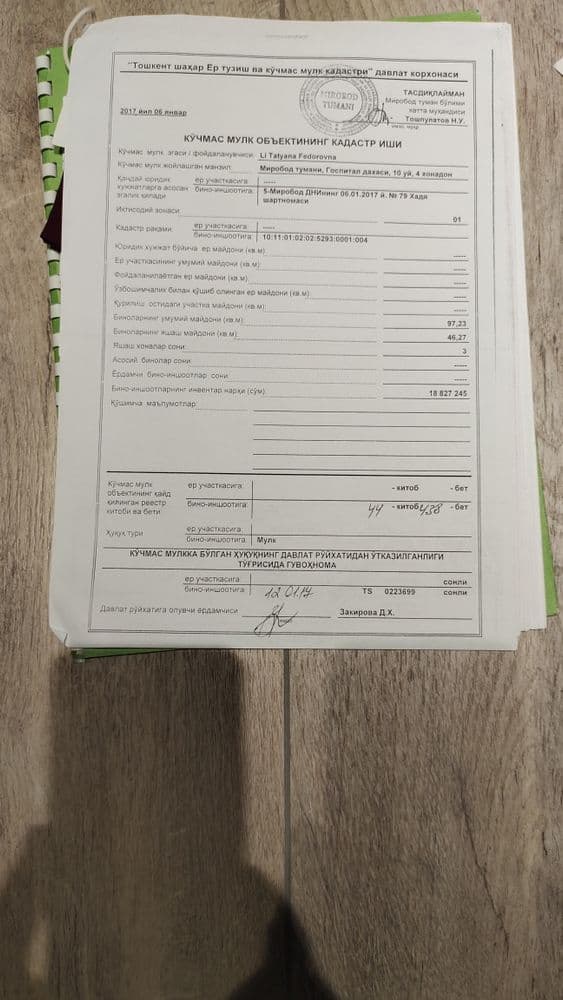 Квартиру в центре — 2