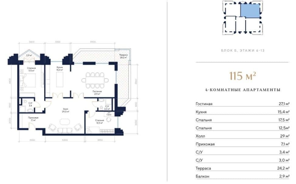 В новом ЖК в Мирабадском районе квартира 4 комнаты этаж 6/13 121м² — 1