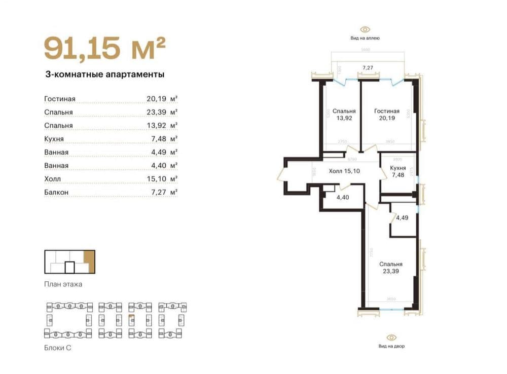 Срочно 3х ком 94м2 ЖК mirabad avenue Госпитальный Ойбек — 1