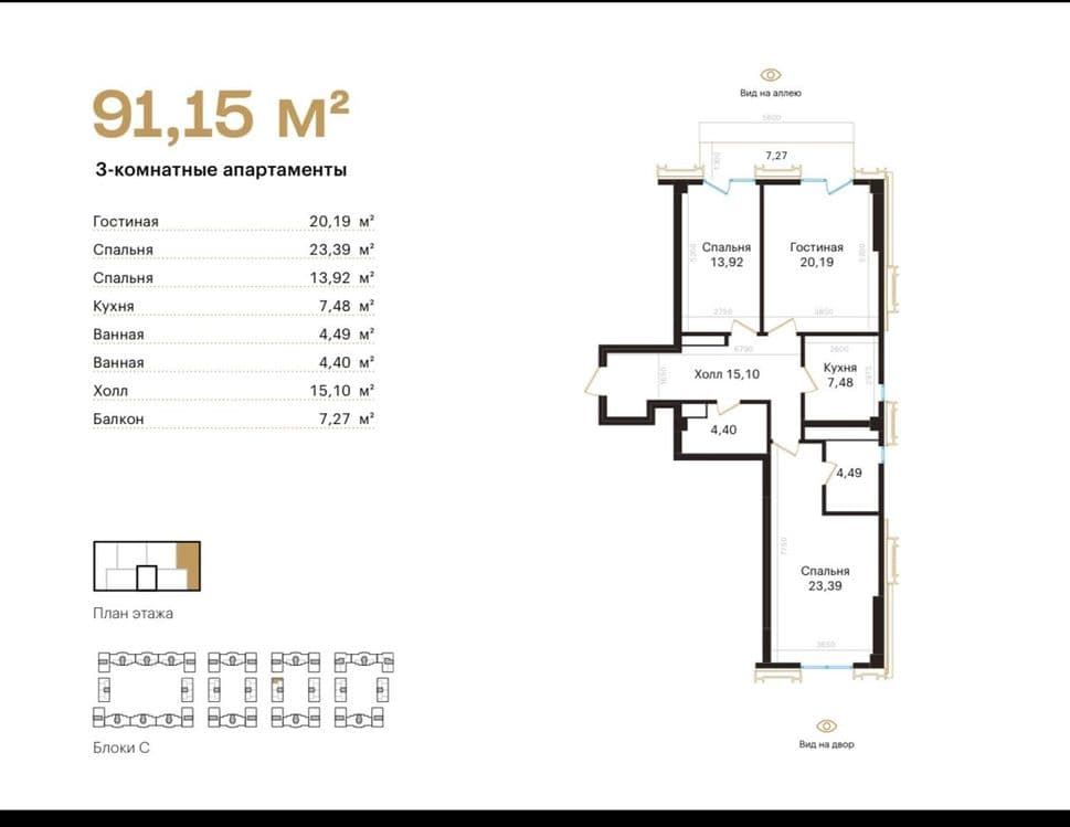 Продается 3/4/6 93,65м2 в ЖК Mirabad Avenue — 2