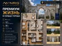 4/1/12 ЖК NRG Mirzo-Ulugbek 157 м² Мирзо-Улугбекский район, ул. Сайрам