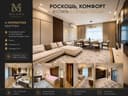 4-комнатная 151 м² ЖК Milano — ул. Кичик Бешагач, ориентир Глинка