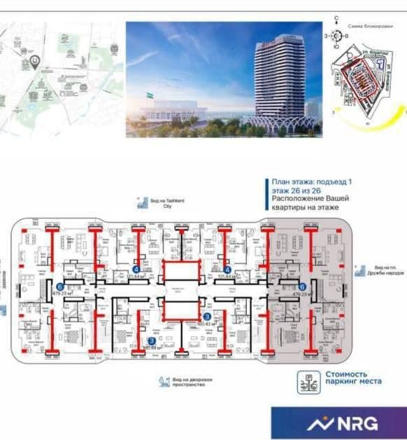 Продаётся 5ти комнатная квартира, Пентхаус, Ташкент Сити — 2