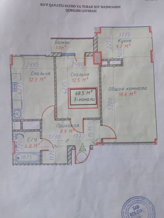 Срочно продам 3-х ком квартиру — 2