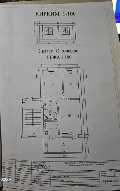 Квартира трёхкомнатная с евроремонтом — 2