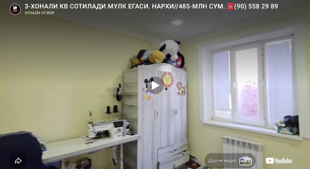 Квартира сотилади Домниг 2 этажида — 3