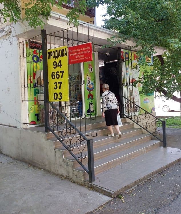Ахмад Югнаки. Продажа магазина. — 4