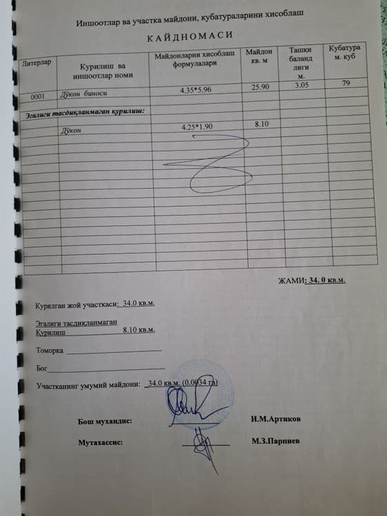 Нотурар бинолар сотилади — 2
