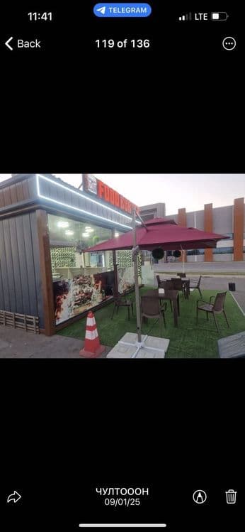 Fud Burger Fudsity zoor joy — 2