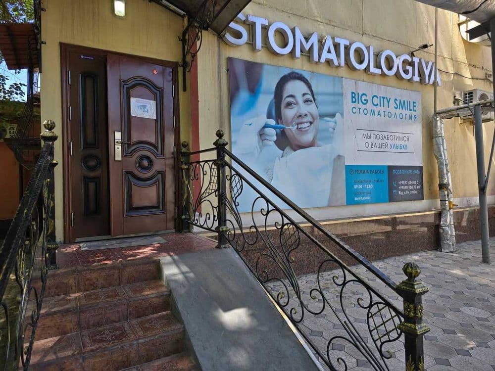 Действующая стоматология на продажу — 8