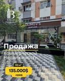 Нежилое 50+30м2. Продажа. Яшнабадский р-н.  Ор-р: Лисунова, Дворец