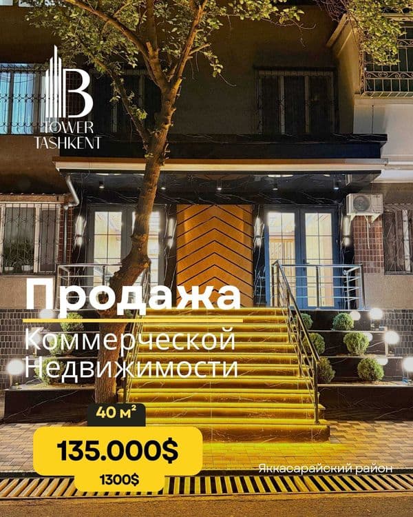 Продаётся коммерческое помещение офис Яккасарайский район МВД Корзинка — 1