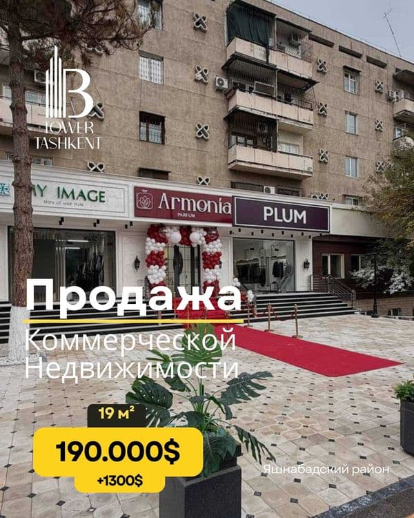 Продажа коммерции Яшнабадский район B&B Французское посольство  1Линия — 1
