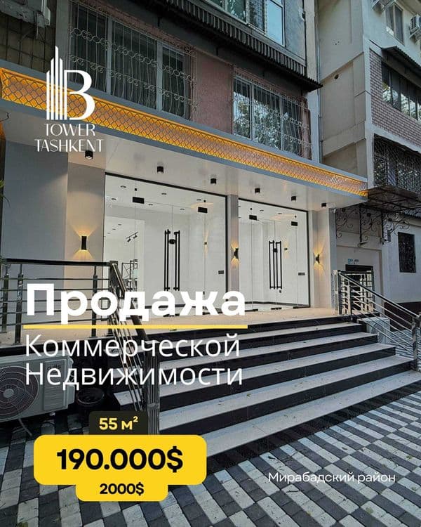 Продаётся помещение Мирабадский район Цум, Патрики 1 Линия — 2