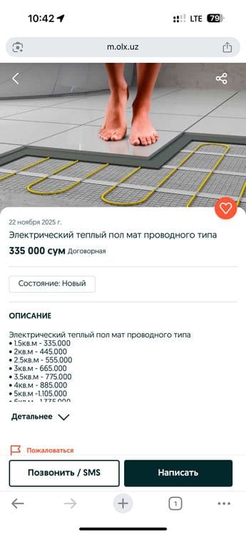 Супермаркет, кафе ва 8-сотих бўш ери билан сотилади — 6