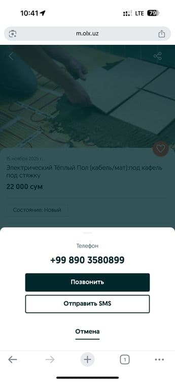 Супермаркет, кафе ва 8-сотих бўш ери билан сотилади — 7
