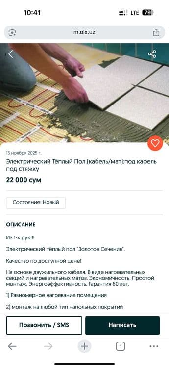 Супермаркет, кафе ва 8-сотих бўш ери билан сотилади — 8