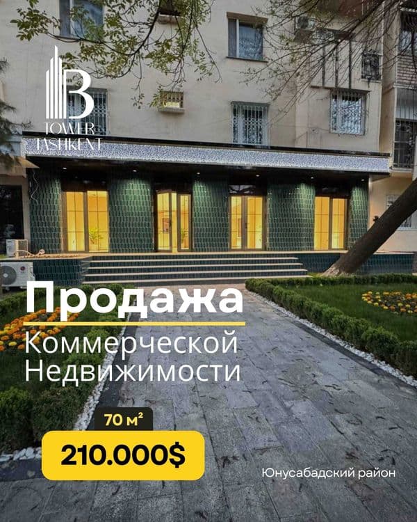 Продаётся офис в Юнусабадском районе Ц6 Узбат, Минор — 1