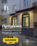 Коммерция 75м² | Шота Руставели | 1 линия | готовый арендатор 2200