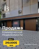 Продаётся офис Юнусабадский район Ориентир: Ц-5 Steam bar Вторая линия