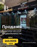 Шайхантахурский район ПРОДАЁТСЯ помещение Лабзак, Абай круг 1 линия