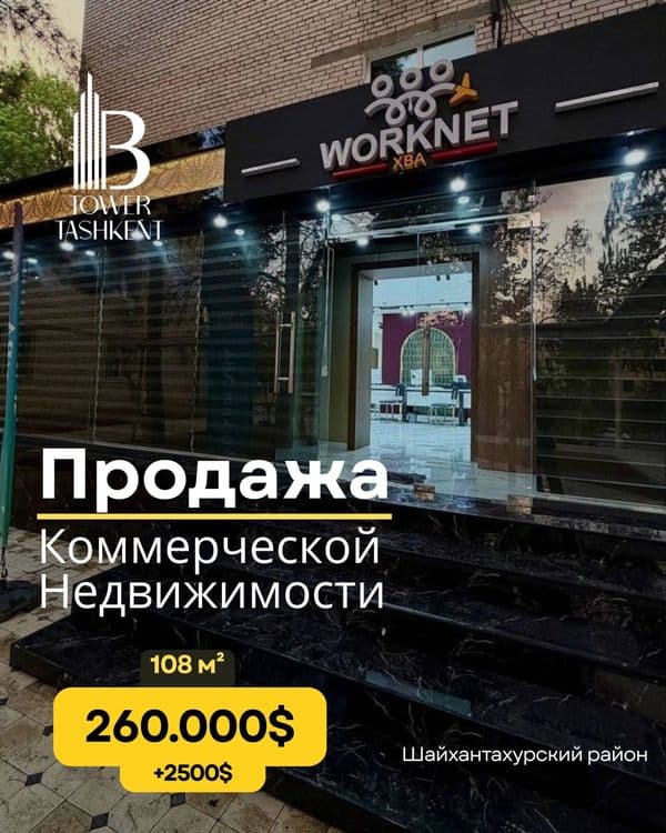 Шайхантахурский район ПРОДАЁТСЯ помещение Лабзак, Абай круг 1 линия — 1