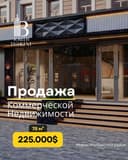Квартира под офис 3/1/6. 78м2. Удобная локация. Ор-р: Акай сити