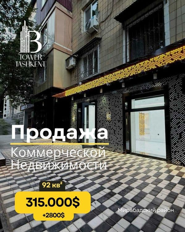 Продаётся офис вдоль дороги Мирабадский район Ориентир: ЦУМ, Патрики — 1