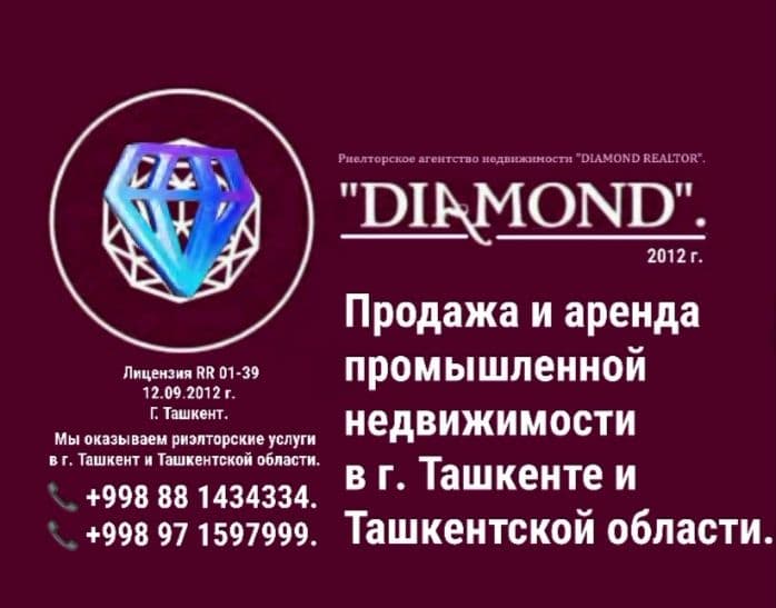 Продаётся производственный цех — 8
