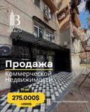 Готовый бизнес! Коммерческое помещение 91 м² с арендатором 2300 у.е