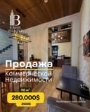 Продаётся помещение готовый под ресторан на 1 линии ориентир Джуманджи