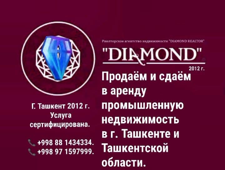 Продаётся производственная база — 3